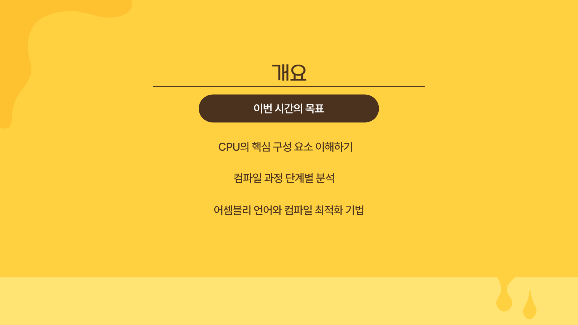 컴퓨터 아키텍처