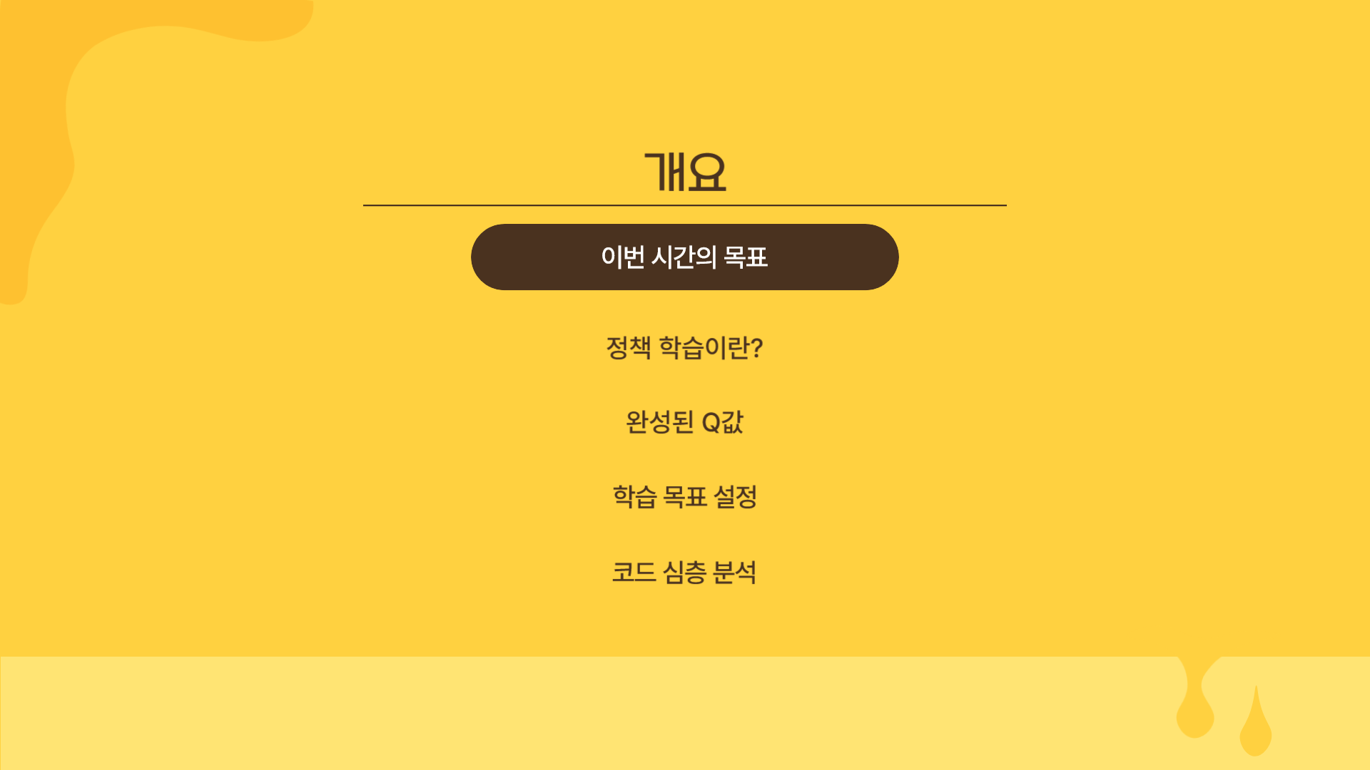 Gumbel AlphaZero 핵심 알고리즘 2: 정책 학습